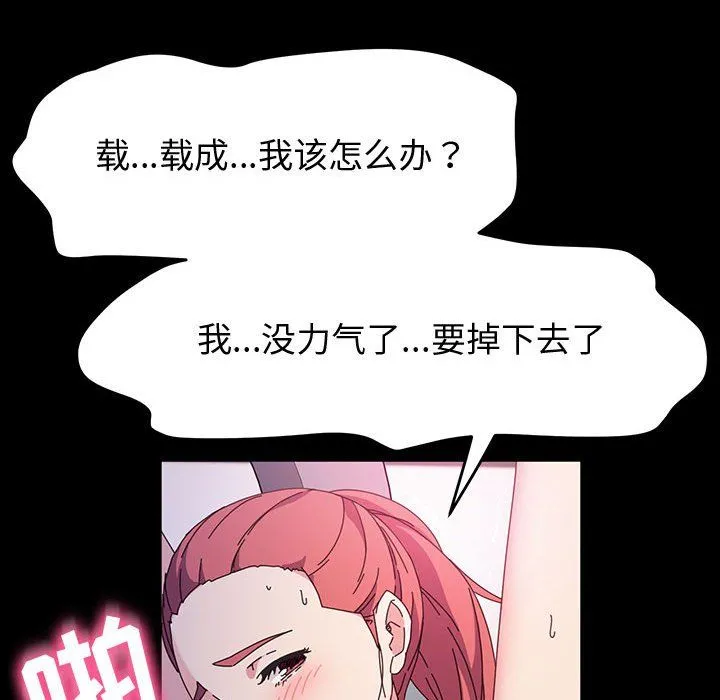 神级模特 - 第34话 - page 64