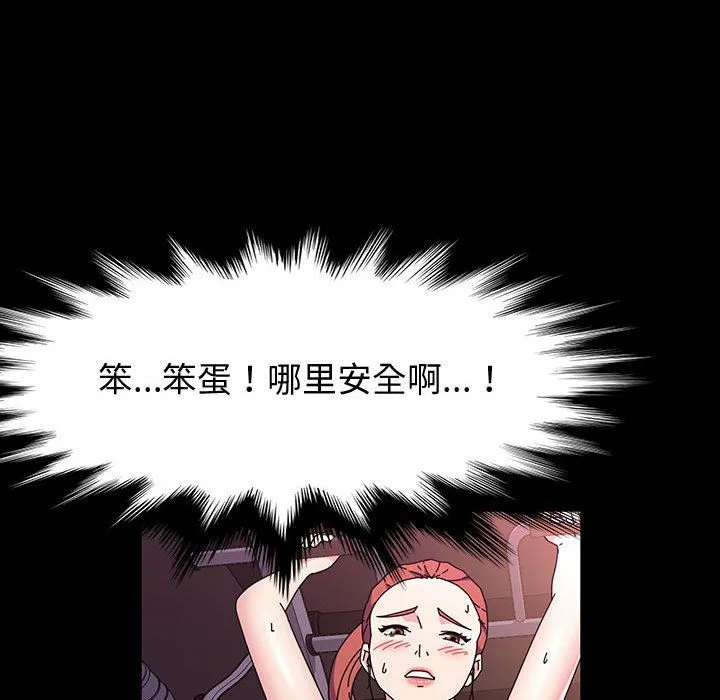神级模特 - 第34话 - page 72