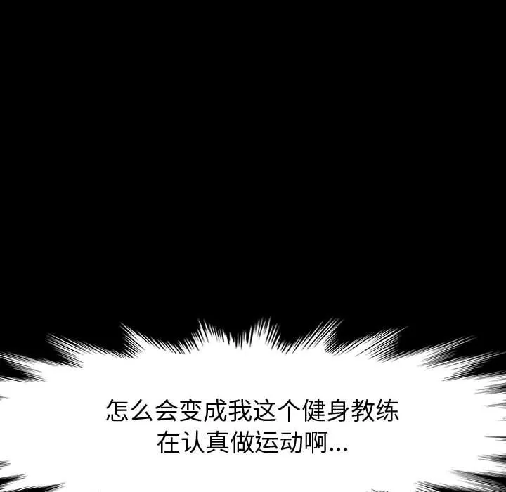 神级模特 - 第34话 - page 74