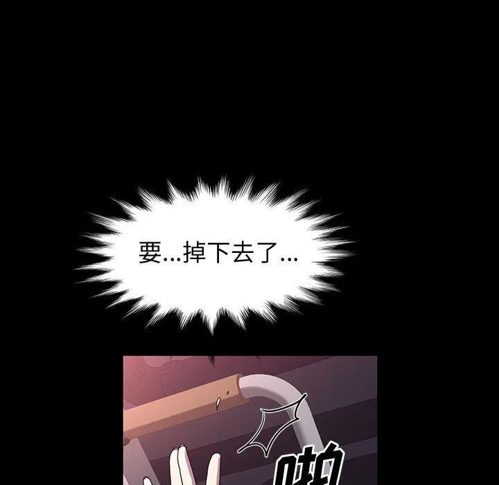 神级模特 - 第34话 - page 76