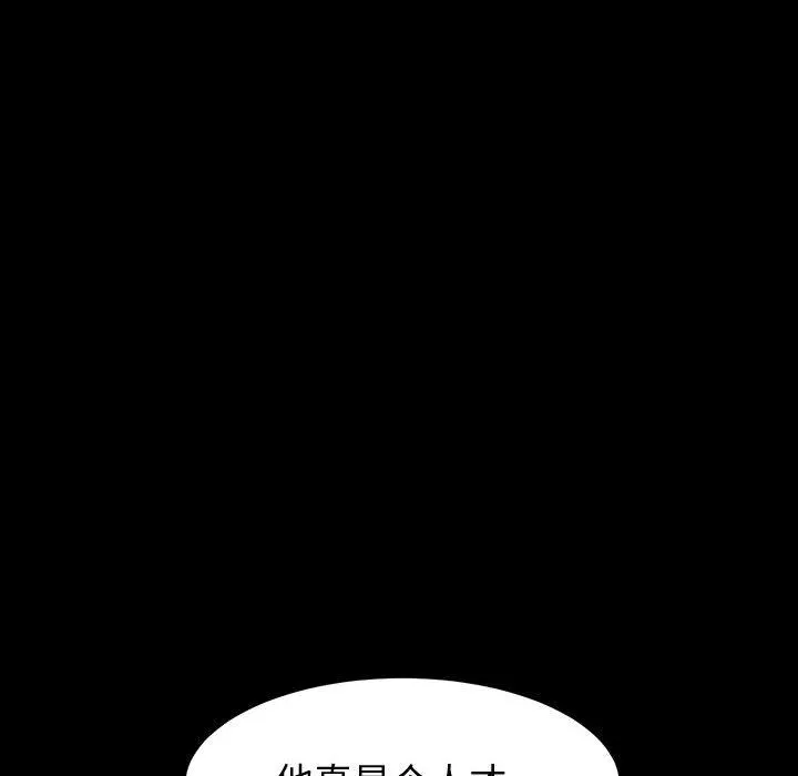 神级模特 - 第34话 - page 91