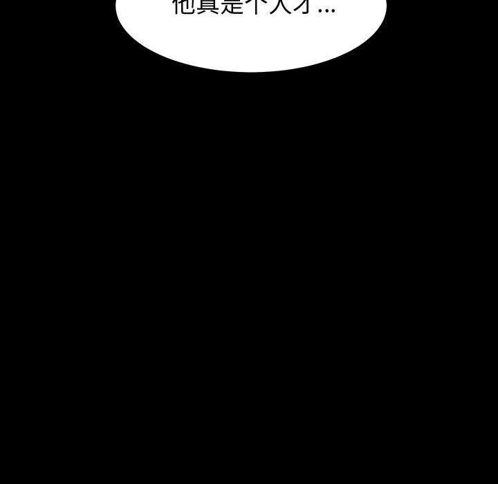 神级模特 - 第34话 - page 92