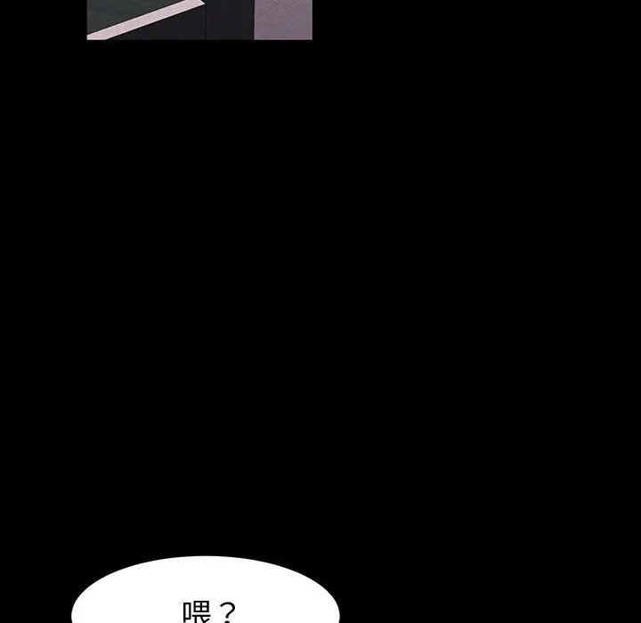 神级模特 - 第34话 - page 96
