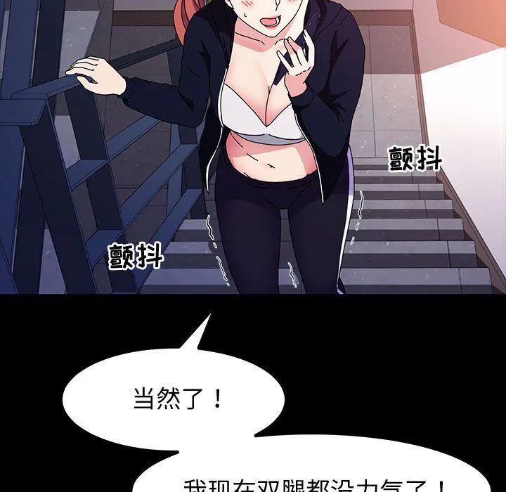 神级模特 - 第34话 - page 99