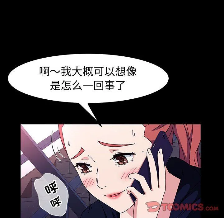神级模特 - 第34话 - page 102