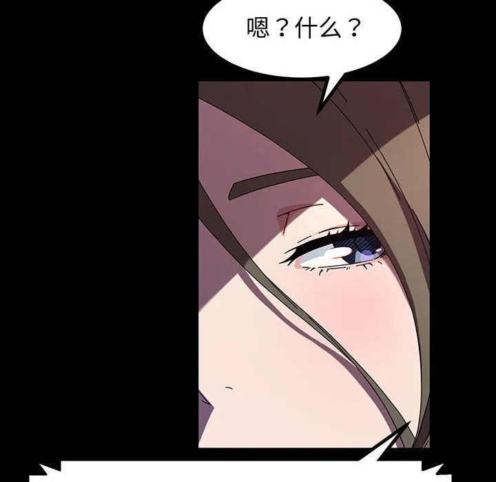 神级模特 - 第34话 - page 104