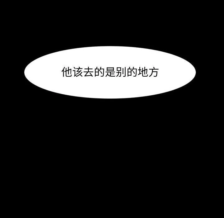 神级模特 - 第34话 - page 108