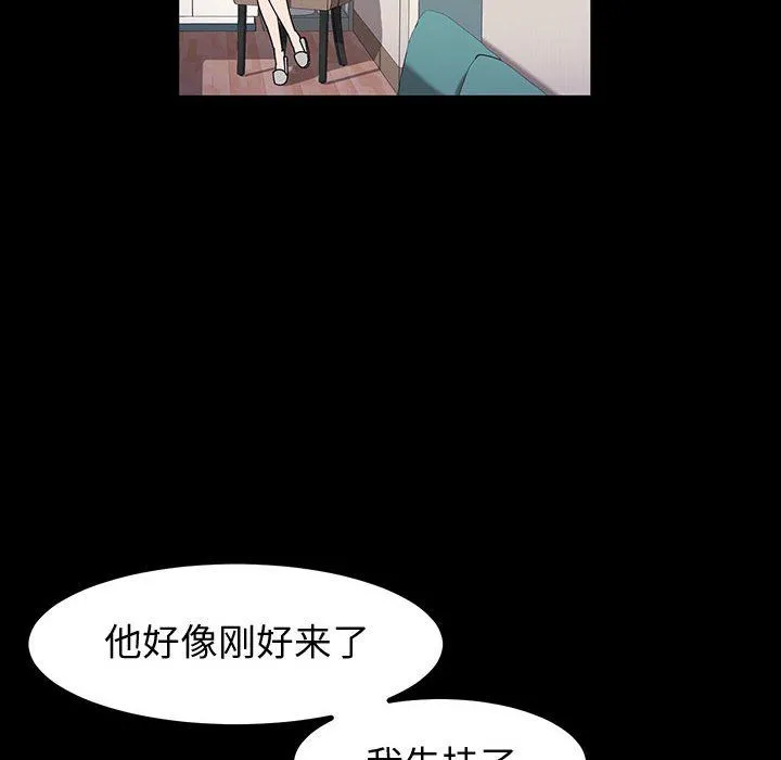神级模特 - 第34话 - page 110