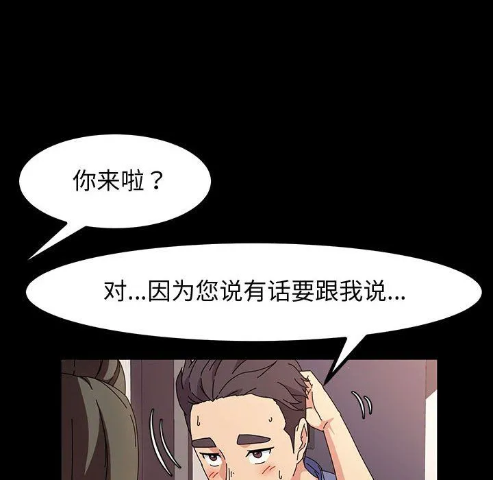 神级模特 - 第34话 - page 114