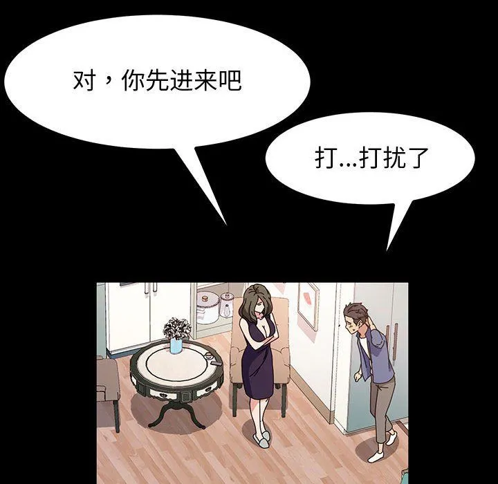 神级模特 - 第34话 - page 116