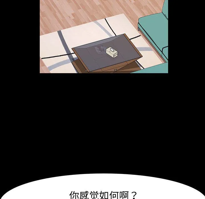 神级模特 - 第34话 - page 117