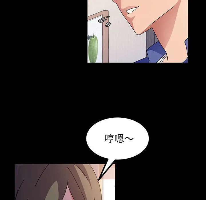 神级模特 - 第34话 - page 119