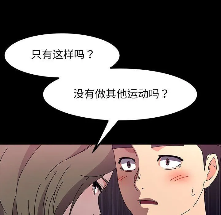 神级模特 - 第34话 - page 121