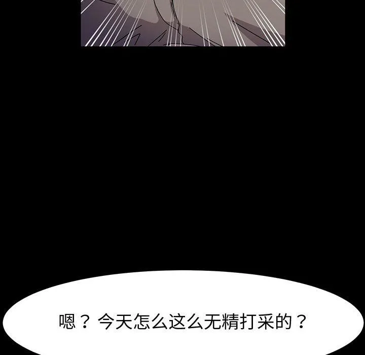 神级模特 - 第34话 - page 124