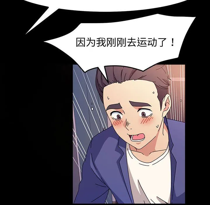 神级模特 - 第34话 - page 125