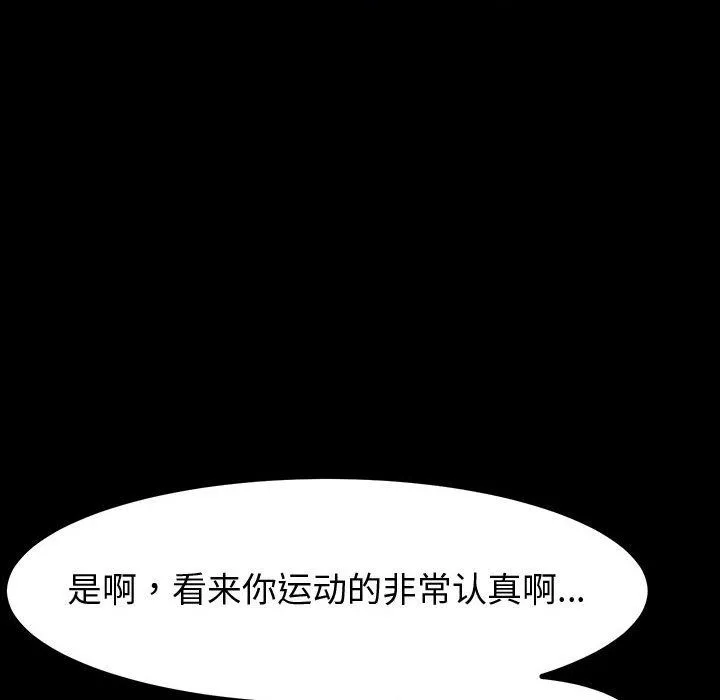 神级模特 - 第34话 - page 126