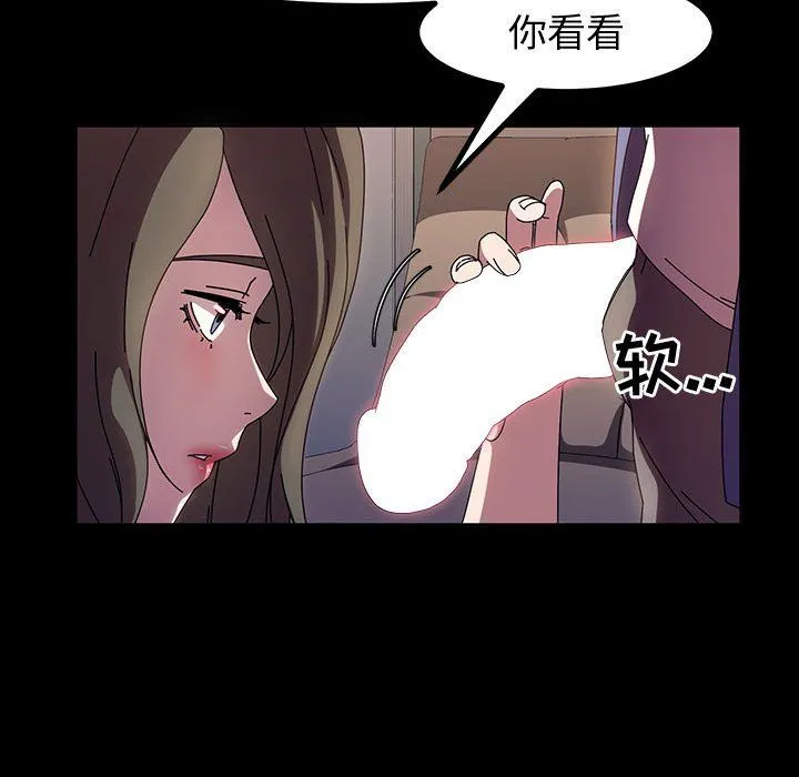 神级模特 - 第34话 - page 127