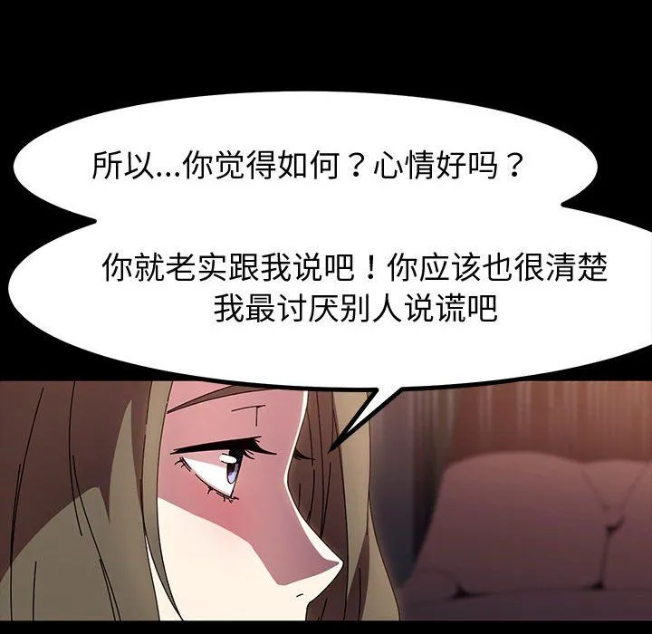 神级模特 - 第34话 - page 128