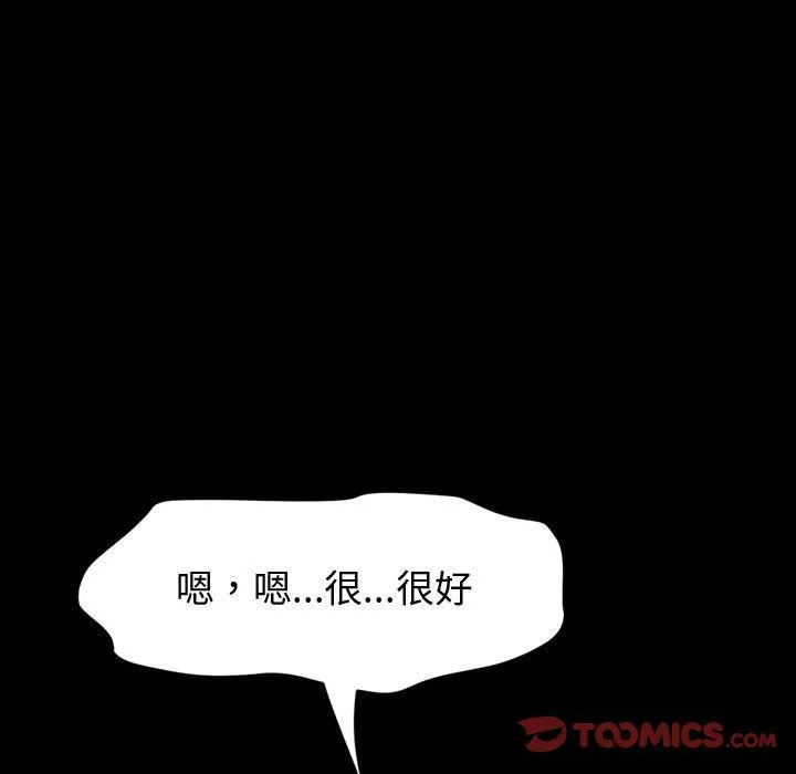 神级模特 - 第34话 - page 129