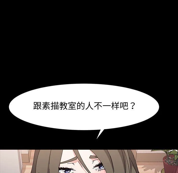 神级模特 - 第34话 - page 133