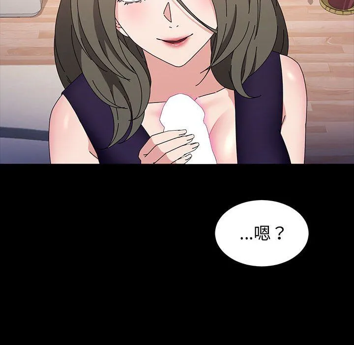 神级模特 - 第34话 - page 134