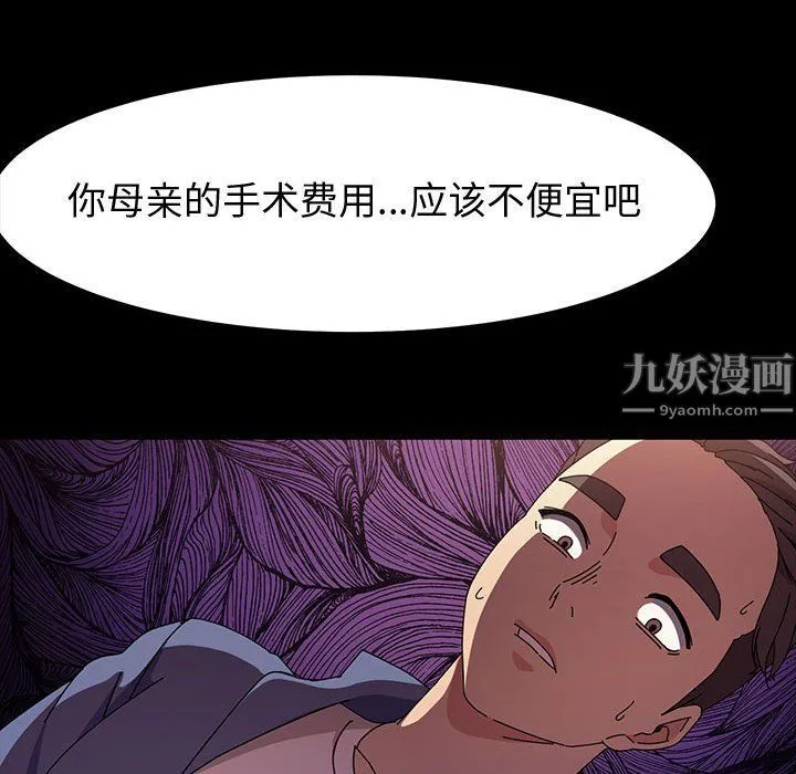 神级模特 - 第34话 - page 137