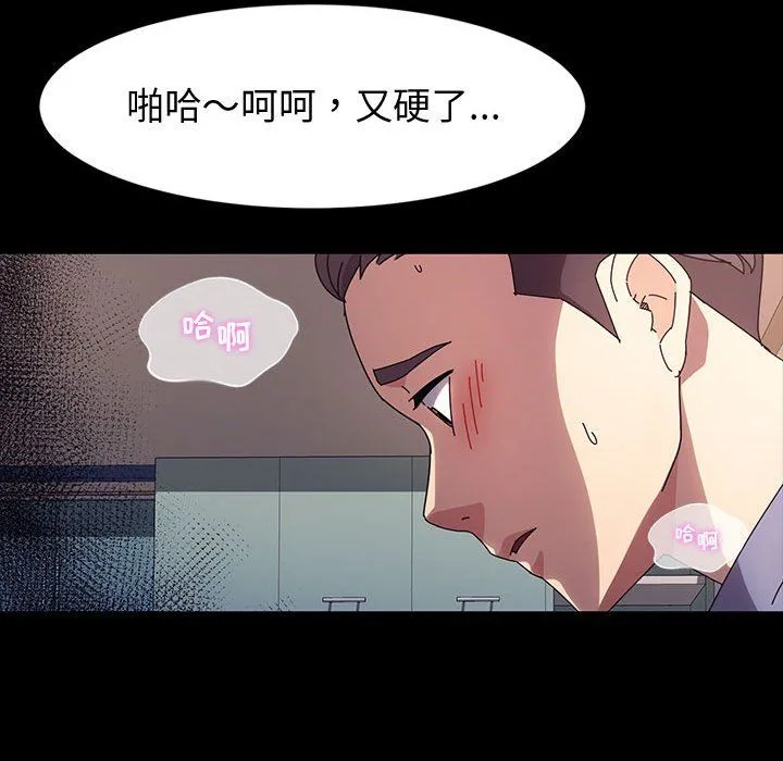 神级模特 - 第34话 - page 144