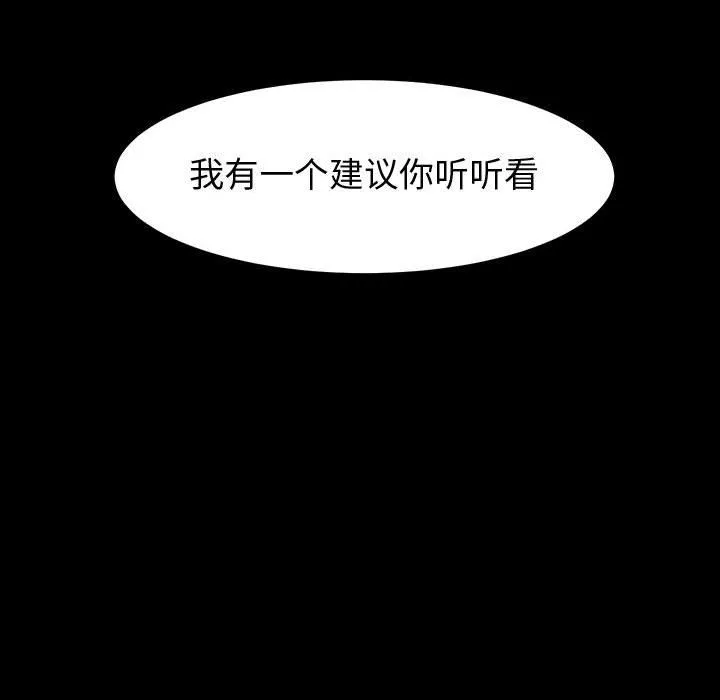神级模特 - 第34话 - page 146