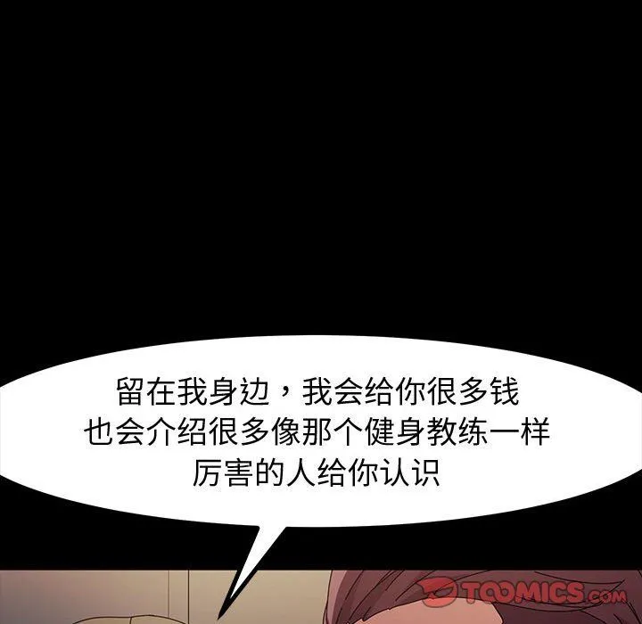 神级模特 - 第34话 - page 147