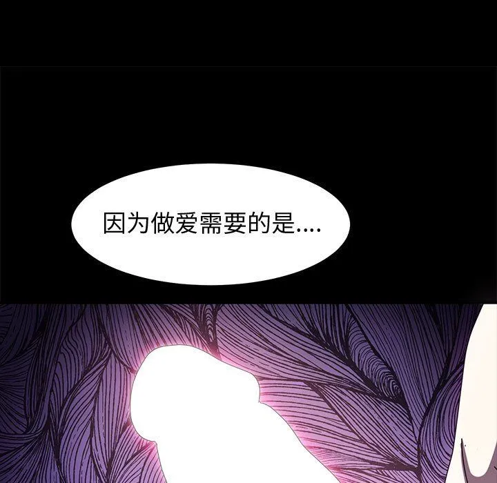 神级模特 - 第34话 - page 151