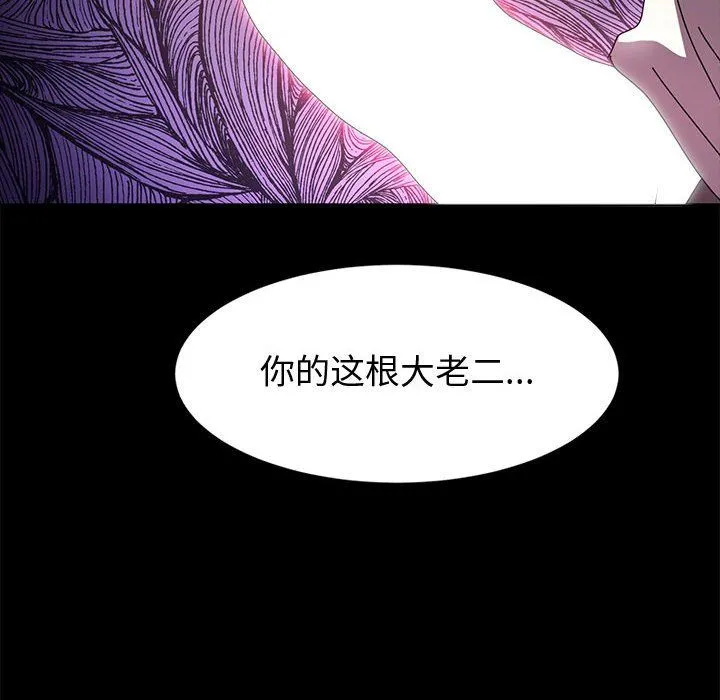 神级模特 - 第34话 - page 152
