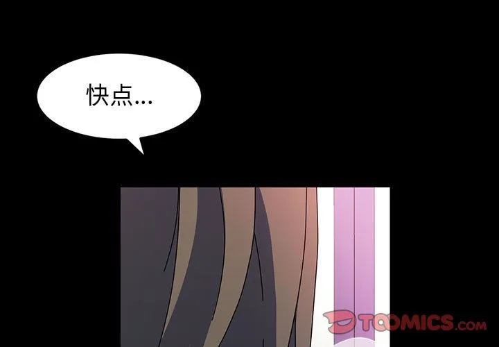 神级模特 - 第28话 - page 3