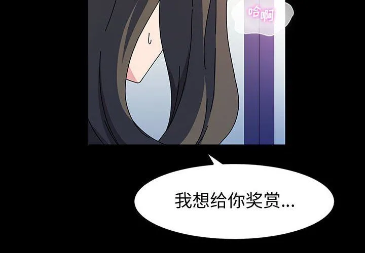 神级模特 - 第28话 - page 4