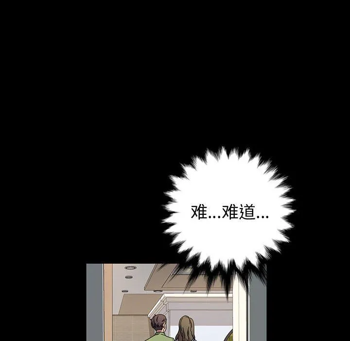 神级模特 - 第28话 - page 12