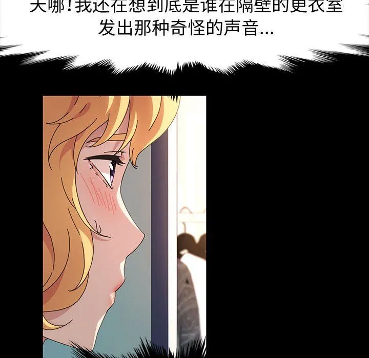 神级模特 - 第28话 - page 16