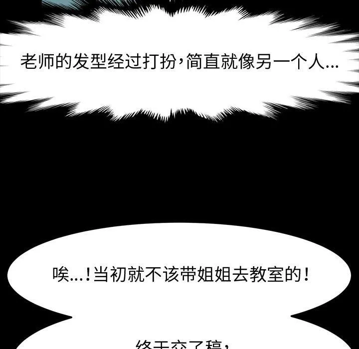 神级模特 - 第28话 - page 17