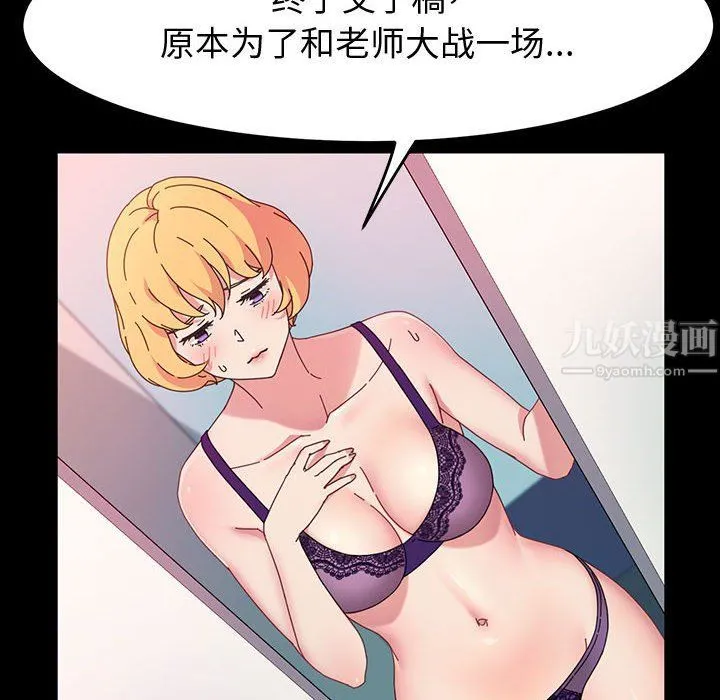 神级模特 - 第28话 - page 18
