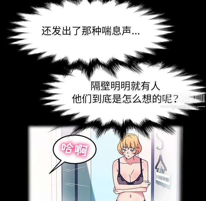 神级模特 - 第28话 - page 23