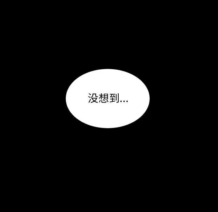 神级模特 - 第28话 - page 25