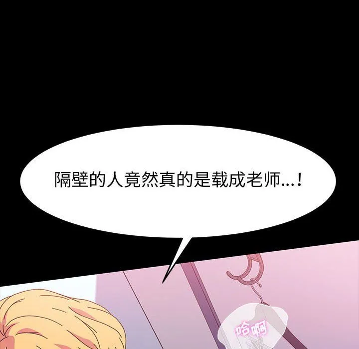 神级模特 - 第28话 - page 28
