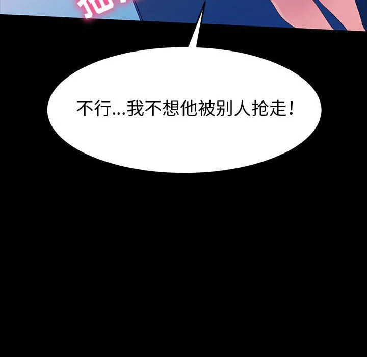 神级模特 - 第28话 - page 30