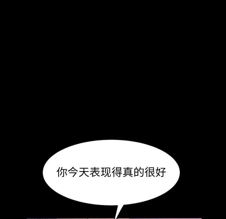 神级模特 - 第28话 - page 34