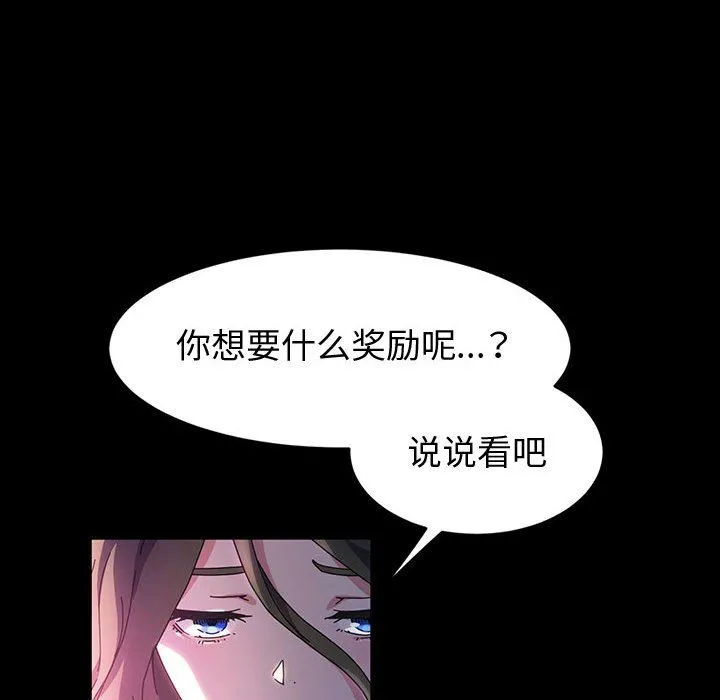 神级模特 - 第28话 - page 36