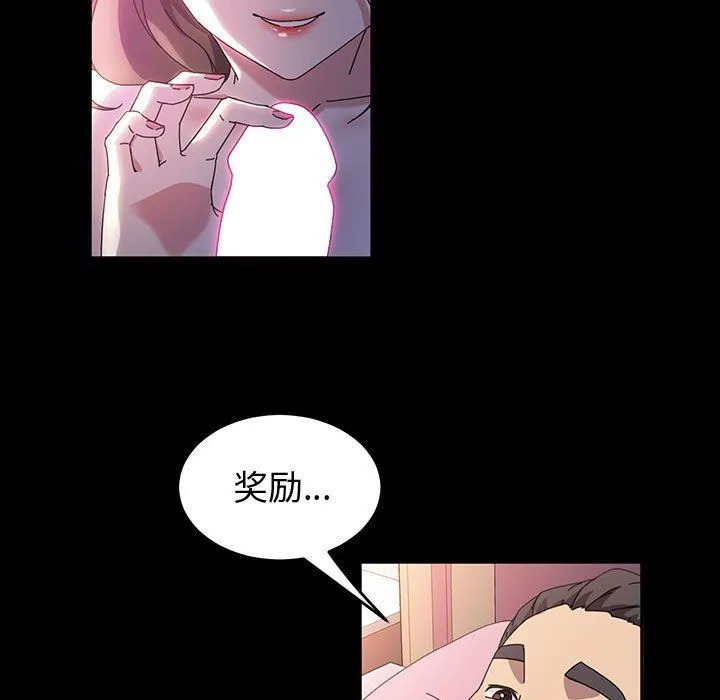 神级模特 - 第28话 - page 37