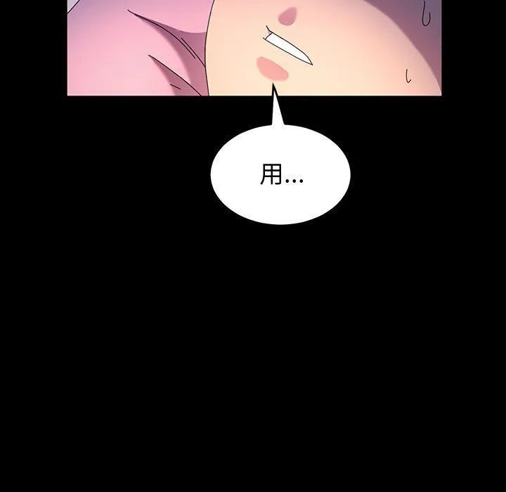 神级模特 - 第28话 - page 47