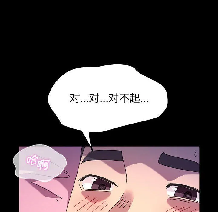神级模特 - 第28话 - page 67