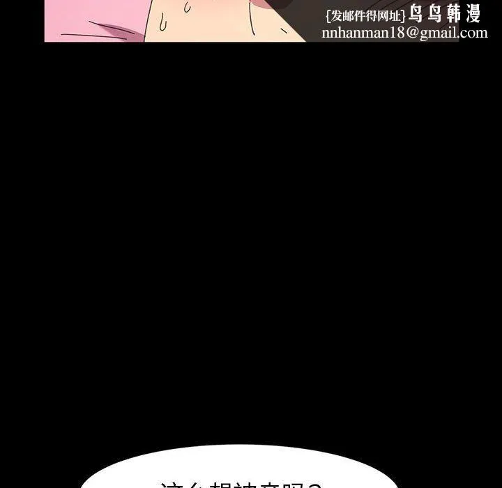神级模特 - 第28话 - page 68