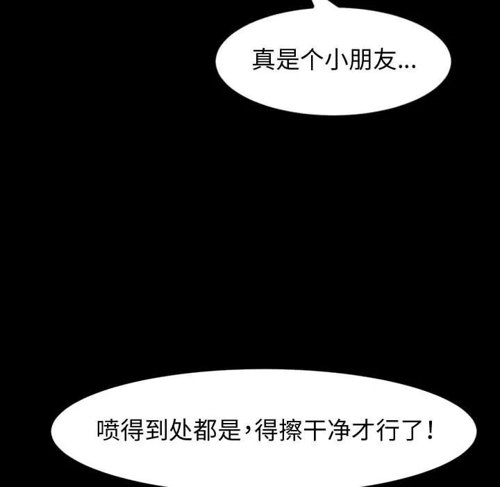神级模特 - 第28话 - page 70