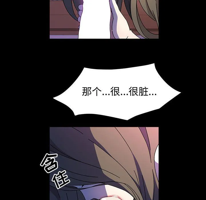 神级模特 - 第28话 - page 73
