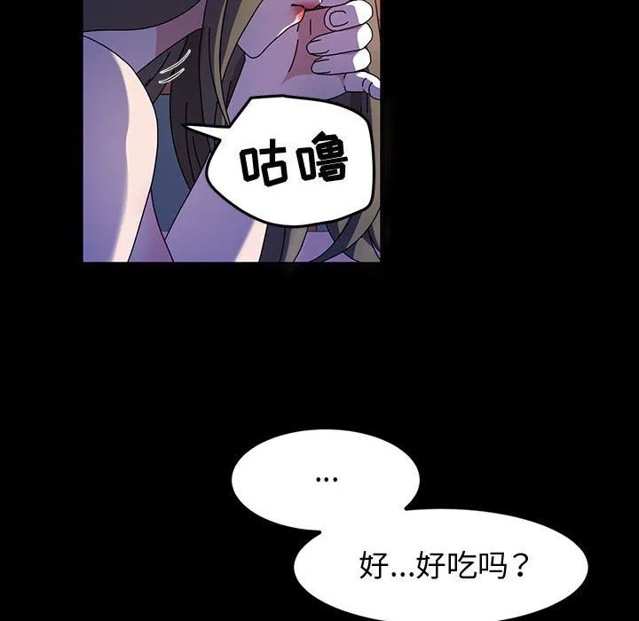 神级模特 - 第28话 - page 78